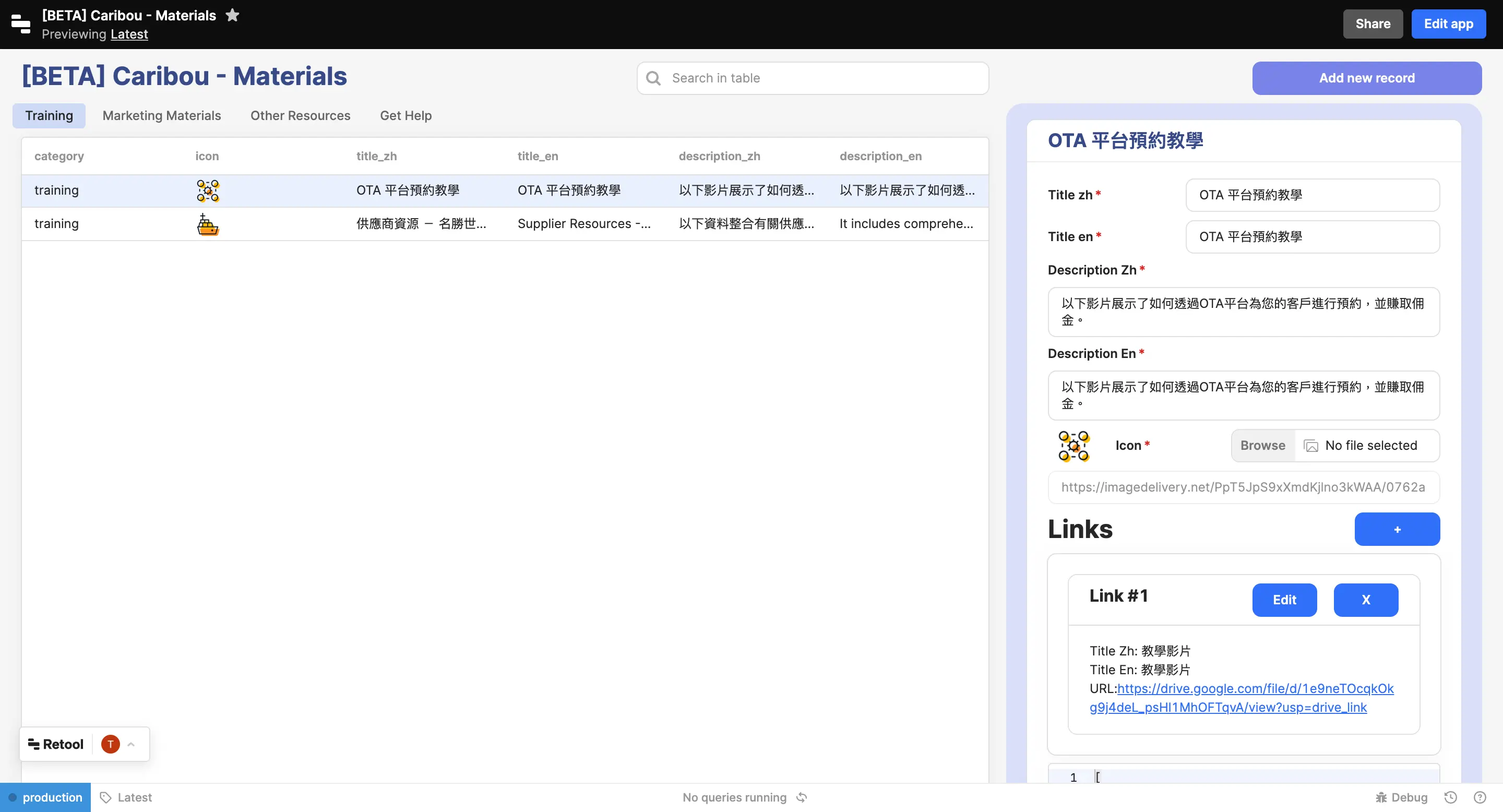 One of our retool internal tool One of our retool internal tool